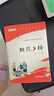 朝花夕拾魯迅 語(yǔ)文閱讀推薦叢書(shū) 七年級必讀上初一初中必讀中小學(xué)生閱讀指導目錄初中學(xué)生課（贈名師視頻課） 曬單實(shí)拍圖