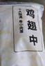 上鮮 雞翅中 3斤 冷凍 出口級(jí) 雞翅膀烤雞翅炸雞翅鹵翅清真食品 曬單實(shí)拍圖