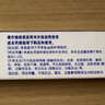 【原研好藥】班賽 過(guò)氧苯甲酰凝膠5%（15g：0.75g）* 15g 本品適用于尋常痤瘡的外用治療 曬單實(shí)拍圖