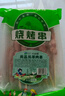 大莊園新西蘭羔羊肉串 凈重400g/袋(約20串)燒烤串微調(diào)理非真空 曬單實拍圖
