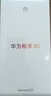 華為暢享80  256GB 曜金黑 6620mAh電池超能續(xù)航 玄甲架構(gòu) 雙五星超耐摔 華為鴻蒙智能手機(jī) 曬單實(shí)拍圖