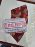 八道水黃莊月餅手工酥皮伍仁月餅420g正宗河北特產(chǎn)禮品中式糕點(diǎn)源頭直發(fā) 曬單實(shí)拍圖