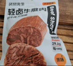 袋鼠先生牛腱肉超燃輕食套餐雞胸肉即食健身代餐高蛋白零食大禮包2445g 曬單實(shí)拍圖
