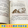 【團(tuán)購更優(yōu)惠】夏洛的網(wǎng) 正版小學(xué)生非注音版任溶溶上海譯文6-12周歲兒童文學(xué)三四五六年級課外閱讀書籍 曬單實拍圖