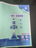 2026初中上分卷 數(shù)學八年級上冊 人教版 單元期中期末檢測卷 必刷題理想樹圖書 曬單實拍圖