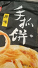 思念臺灣風(fēng)味原味手抓餅900g10片 兒童早餐半成品食品早點(diǎn) 曬單實(shí)拍圖