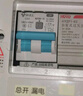 公牛漏電保護(hù)器開關(guān)斷路器32a空開漏保2p63a電閘家用總閘電源開關(guān) 2P 63A帶漏電保護(hù)【獨立包裝】 曬單實拍圖