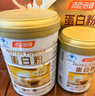 湯臣倍健蛋白粉600g禮盒增強免疫力 乳清蛋白粉兒童青少年中老年中秋禮盒 曬單實(shí)拍圖