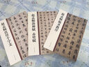 趙孟頫小楷道德經(jīng) 中華碑帖精粹 中華書(shū)局自營(yíng)正版 曬單實(shí)拍圖