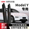 杜邦雨刮器雨刷器靜音無骨雨刮片特斯拉21-25款MODEL Y對裝汽車用品 曬單實拍圖