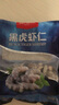 1號會員店黑虎蝦仁 0添加人工保水劑 海鮮水產(chǎn) 去蝦線 凈重1Kg（66-88只） 曬單實(shí)拍圖