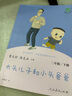 【當(dāng)當(dāng)正版包郵】快樂(lè)讀書(shū)吧二年級(jí)上冊(cè)/下冊(cè)人教版 孤獨(dú)的小螃蟹一只想飛的貓小鯉魚(yú)跳龍門(mén)二年級(jí)全套小狗的小房子歪腦袋木頭樁一起長(zhǎng)大的玩具神筆馬良愿望的實(shí)現(xiàn)  人民教育出版社 二年級(jí)上冊(cè)全套5冊(cè)【定價(jià)80 曬單實(shí)拍圖