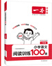 一本小學(xué)數學(xué)思維訓練六年級 2026版奧數訓練舉一反三計算能力應用題變式題組滿(mǎn)分專(zhuān)項練習冊天天練 曬單實(shí)拍圖