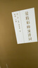 【包郵】中國最美的散文世界最美的散文 名家經(jīng)典散文 余光中魯迅冰心朱自清徐志摩巴金紀伯倫的散文作品精選青春文學作品 最好的雜文和隨筆精裝全兩冊 定價107.8 曬單實拍圖