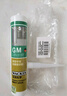 瓦克（WACKER）GM玻璃膠通用型廚衛(wèi)密封膠美容膠中性耐候門窗硅酮膠結(jié)構(gòu)膠白色 曬單實(shí)拍圖