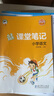開(kāi)學(xué)季53天天練小學(xué)語(yǔ)文四年級上冊RJ人教版2025秋含答案筆記測評卷五三天天練5 3天天練5.3學(xué)霸培優(yōu)5+3開(kāi)學(xué)必備 曬單實(shí)拍圖