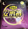 自由點(diǎn)超薄安睡褲 夜用褲型衛生巾M-L碼20條 臀圍80-105cm 京東自營(yíng) 曬單實(shí)拍圖