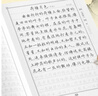 華夏萬(wàn)卷凹槽練字帖成人行楷速成硬筆字帖男女生反復自動(dòng)褪色消失行書(shū)鋼筆控筆訓練古詩(shī)詞常用字臨摹書(shū)法 曬單實(shí)拍圖