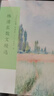 中考熱點作家 名家散文典藏彩插版 余秋雨+畢淑敏+宗璞+史鐵生+林清玄散文集選 5冊 曬單實拍圖
