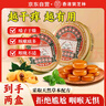 京都念慈菴枇杷糖60g硬 潤喉糖泰國進(jìn)口水果糖零食糖果保健食品小藍(lán)帽 曬單實(shí)拍圖