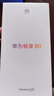 華為暢享80  256GB 天青藍 6620mAh電池超能續航  雙五星超耐摔 華為手機【贈話(huà)費券】國家補貼 曬單實(shí)拍圖