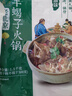 民維大牧汗國產(chǎn)原味羊蝎子火鍋3斤 熟食 火鍋食材 加熱即食 帶骨羊肉 曬單實(shí)拍圖