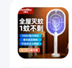 德雷博（DEREMBO ）電蚊拍滅蚊燈兩用鋰電池充電式紫光誘蚊基孔肯雅熱滅蚊神器P01 曬單實(shí)拍圖