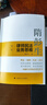 隋彭生：律師民法業(yè)務(wù)思維（第二版）民法理論分析與實(shí)務(wù)案例技巧 民法律師思維訓練普法圖書(shū) 曬單實(shí)拍圖