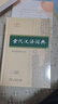【現(xiàn)貨+京東快遞配送】現(xiàn)代漢語詞典第7版商務(wù)印書館 現(xiàn)代漢語最新版2025 第七版非第9版第8版第10版 新華詞典字典中小學(xué)生工具書初中高中通用漢語大詞典 現(xiàn)代漢語詞典第7版+古代漢語詞典第三版 曬單實拍圖
