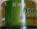 百詩(shī)嫚DVD-R光盤(pán)/dvd刻錄光盤(pán)/dvd碟片存儲投標16速4.7GB桶裝50片可刻錄光盤(pán)空白光盤(pán) 曬單實(shí)拍圖