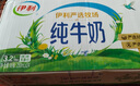 伊利9月純牛奶優(yōu)質(zhì)乳蛋白學(xué)生成人早餐奶整箱250ml 【9月】24盒 純牛奶 曬單實(shí)拍圖