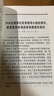 論堅(jiān)持全面深化改革   第一，二卷（普及本） 曬單實(shí)拍圖