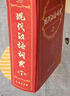 現(xiàn)代漢語詞典第7版贈多功能數(shù)字詞典1年使用權(quán) 商務(wù)印書館2025年新版中小學(xué)生語文常備工具書 可搭購教材教輔現(xiàn)漢7古漢語常用字字典牛津高階英語詞典作文書成語古代漢語詞典 曬單實(shí)拍圖