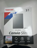 東芝（TOSHIBA）1TB 移動(dòng)硬盤機(jī)械 Slim系列 USB3.2 Gen 1 2.5英寸 黑色 兼容Mac 金屬超薄 密碼保護(hù) 輕松備份 曬單實(shí)拍圖