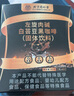 北京同仁堂白蕓豆左旋肉堿黑咖啡0添蔗糖0脂0肥速溶減燃咖啡全身卡瘦 買(mǎi)1送1【可泡80包】高燃速減咖啡 曬單實(shí)拍圖