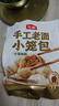 悅味紀 嵊州老面鮮肉小籠包1.6kg 約60只 手工包子 早餐半成品 速食 曬單實拍圖