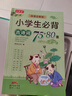 小天才【八倉速發(fā)】英語點讀筆掃描詞典筆掃讀翻譯學(xué)習(xí)機查詞同步小學(xué)初中高中生課程全科投屏視頻通用 Q5plus青少版英語語文課本同步 標(biāo)配點讀筆 小天才古詩詞 曬單實拍圖