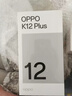 OPPO K12 Plus 第三代驍龍 7 旗艦芯片  6400mAh 超耐久大電池 120Hz電競(jìng)護(hù)眼游戲直屏5G AI手機(jī) 雪峰白 12GB+256GB 曬單實(shí)拍圖