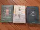 甲骨文叢書 間諜與叛徒：改變歷史的英蘇諜戰(zhàn) 本·麥金泰爾 軍事史 戰(zhàn)爭史 軍情六處 克格勃 社科文獻(xiàn) 曬單實拍圖
