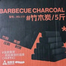 尚烤佳（Suncojia） 無(wú)煙燒烤木炭 竹炭  燒烤爐燒烤木碳 條形空心炭 取暖火鍋炭 5斤 曬單實(shí)拍圖