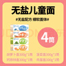 博大寶貝兒童面條營(yíng)養(yǎng)不添加食鹽鈣鐵鋅早餐無(wú)鹽面條彩色面食掛面300g*4筒 【4筒】鈣鐵鋅+胡蘿卜+蔬菜+雞蛋 曬單實(shí)拍圖