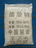 大千綠源工業(yè)級醋酸鈉乙酸鈉碳源補充培菌養菌污水處理無(wú)水三水晶體國標含量25kg裝廠(chǎng)家直銷(xiāo)包郵 （國標含量）工業(yè)級醋酸鈉 25公斤/袋 曬單實(shí)拍圖
