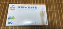 英科醫(yī)療一次性醫(yī)用手套PVC防護手套 清潔洗碗家務食品級手套 中號M碼 曬單實拍圖