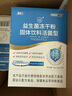 江中益生菌12000億成人兒童孕婦中老年人通用腸胃道調(diào)理活性菌2g*20袋 曬單實拍圖