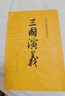 四大名著(zhù)原著(zhù)無(wú)刪減版人民文學(xué)出版社 初高中生課外閱讀 正版書(shū)籍 四大名著(zhù) 人民文學(xué)出版社 全套8冊 曬單實(shí)拍圖