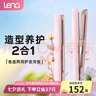 lena夾板直板夾卷發(fā)棒卷直兩用 負離子直發(fā)神器女 電拉直板燙發(fā)夾板七夕禮物便攜直發(fā)棒 LN-508C 粉 曬單實拍圖