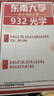 26東南大學(xué)考研932光學(xué)832東大光學(xué)工程電子信息初試真題 全套套餐 紙質(zhì)書二冊贈全套電子資料和視頻 曬單實(shí)拍圖