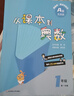 【新華書(shū)店】從課本到奧數小學(xué)一二三四五六年級上冊下冊舉一反三AB版數學(xué)思維邏輯訓練全解課堂同步練習冊競賽拓展專(zhuān)題第三版奧賽培優(yōu) 【A+B版】從課本到奧數（全2冊） 一年級上冊【新版】 曬單實(shí)拍圖