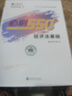 現貨速發(fā) 正保會(huì )計網(wǎng)校初級會(huì )計教材2025資格證職稱(chēng)考試臨考搶分試卷圖書(shū)考前練習冊試題初級會(huì )計實(shí)務(wù)經(jīng)濟法基礎1套 全科 2025初級會(huì )計職稱(chēng) 曬單實(shí)拍圖