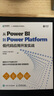 從 Excel 到 Power BI ：財務(wù)報表數據分析（異步圖書(shū)出品） 曬單實(shí)拍圖